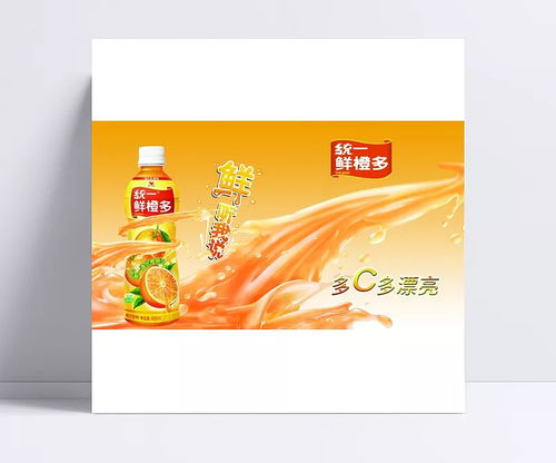 創(chuàng)意點(diǎn)亮品牌 統(tǒng)一鮮橙多廣告設(shè)計(jì)解析