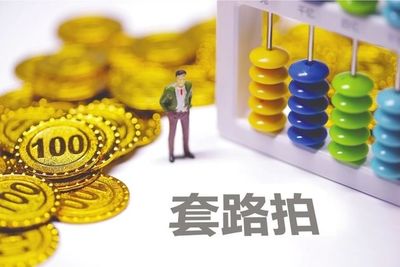 千萬警惕！那些以文物拍賣為名的騙局，正在悄悄卷走父母的養老錢