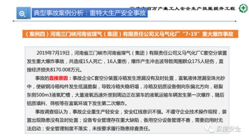 精進管理，筑牢防線——危險化學品企業安全管理人員綜合能力提升培訓綱要