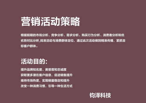 技術驅動，引爆流量 鈞澤科技618合作商家火爆背后的推廣密碼